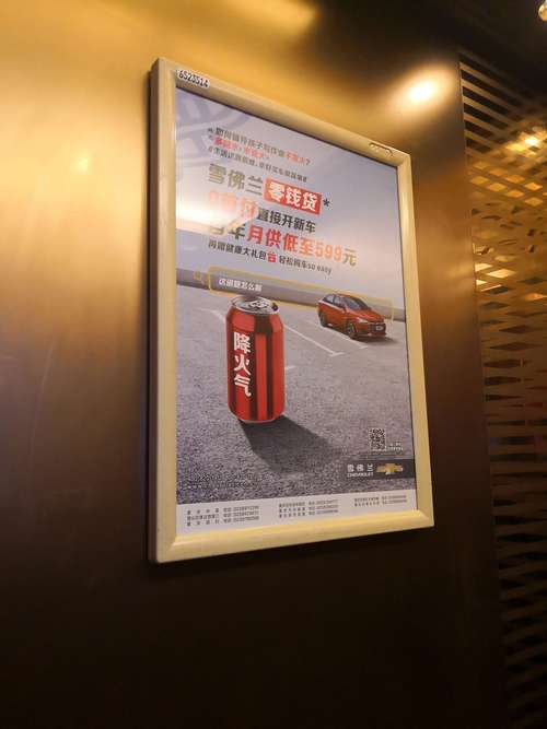 彭州市电梯平面广告发布公司-二十一城传播