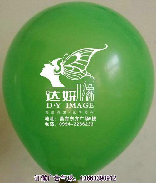河北厂家直销定制广告气球厂家 广告气球印刷公司